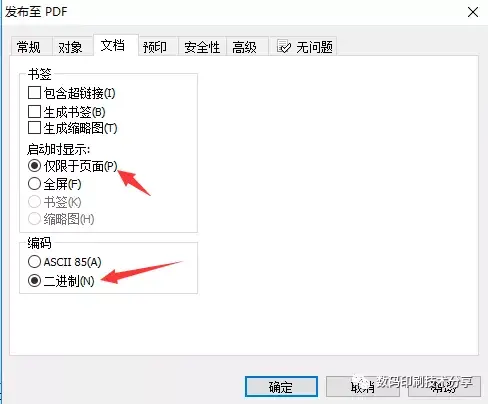 表格转pdf显示不全怎么办，excel表格转pdf（CDR转标准输出PDF格式）