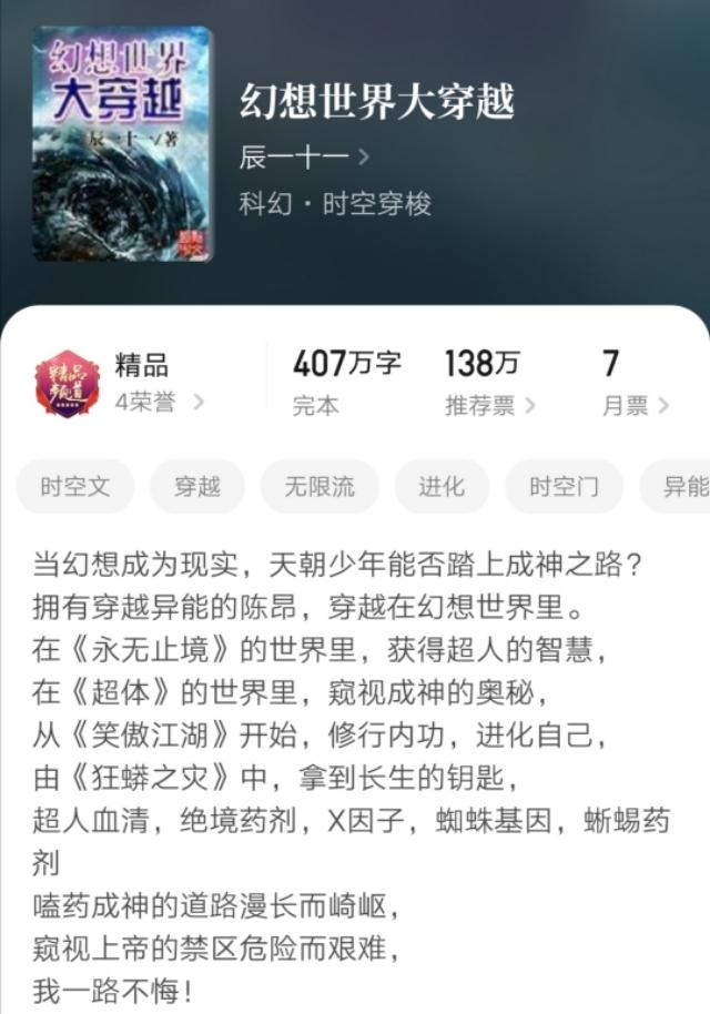 陈昂是哪部小说的主角（六本无限流小说）