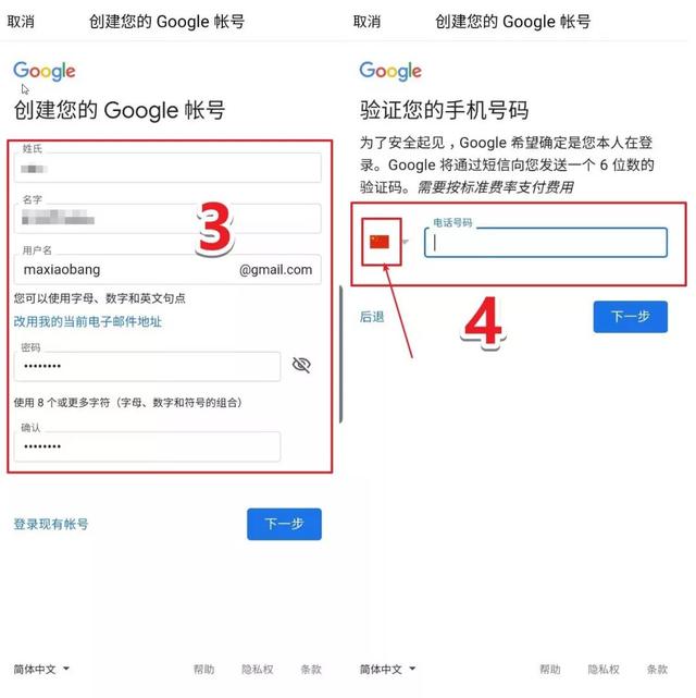 GMAIL邮箱现在中国还能用吗，gmail邮箱在国内可以用吗（最简单谷歌Gmail邮箱、谷歌账号注册方法）