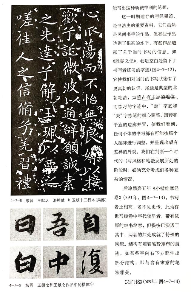 书法入门的技巧，书法的相关技巧（学习书法的“三个坎儿”）