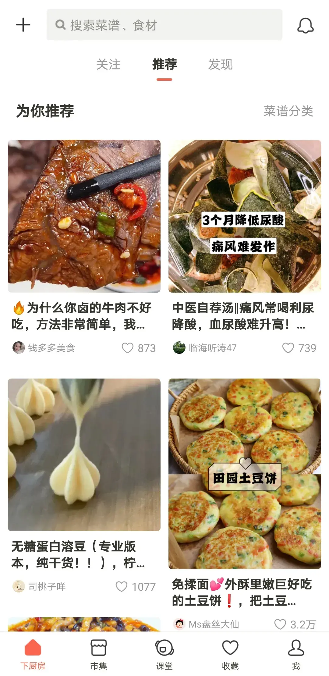 做美食的app(教炒菜的软件哪个最好)