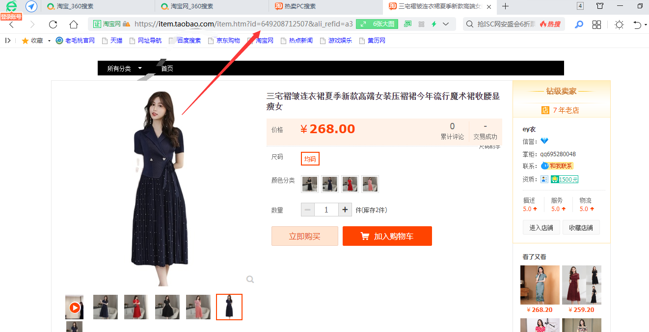 怎么下载淘宝视频(淘宝主图视频怎么下载)