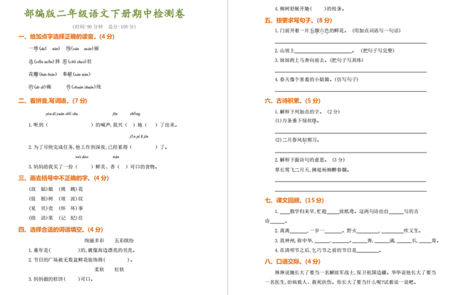 春天像个害羞的小姑娘仿写，春天像个什么的仿写有哪些（<电子版>部编版二年级下册语文期中测试题及答案提前给孩子练习）