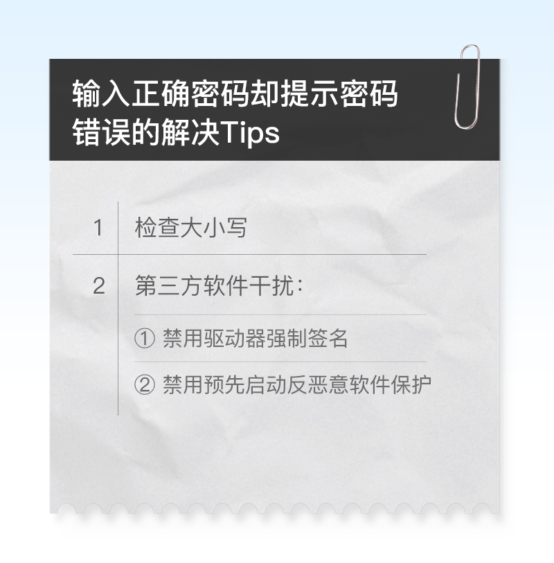 密码正确却一直显示密码错误原因（正确密码却提示密码错误解决方法）
