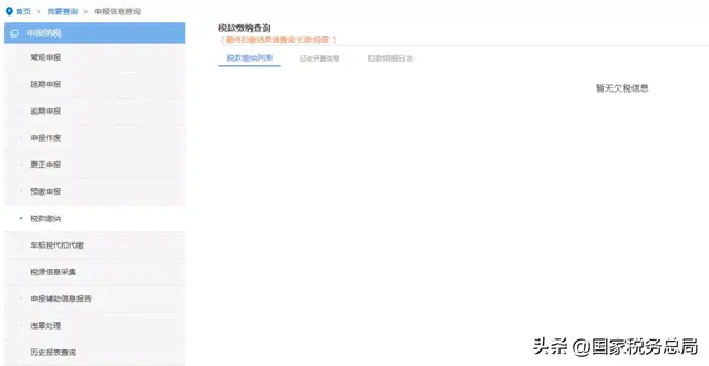 浙江网上税务局登陆，电子税务局密码是多少（电子税务局的主要办税功能怎么找）
