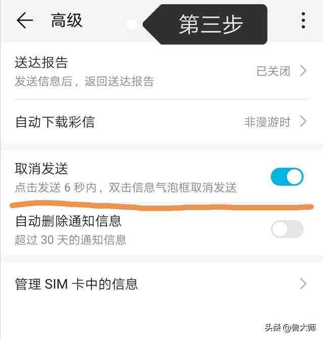 华为手机短信误删怎么恢复，华为手机短信误删了怎么恢复（华为手机短信6秒撤回功能）