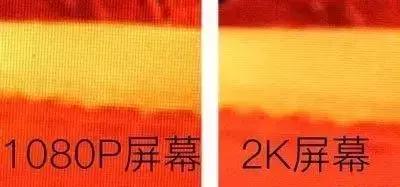 2k屏幕和1080p的区别，2k的屏幕和1080有啥区别（来看看1080P和2K的对比你就知道）