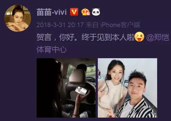 郑恺与冯女郎苗苗一路恋情回顾：没能一起拍电影，却一起谈恋爱？