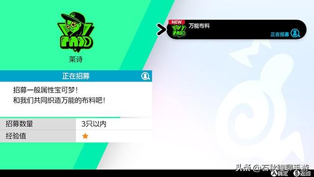 宝可梦剑盾小果然怎么获得，宝可梦剑盾如何获得（剑盾》剑一周目流程图文攻略）