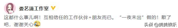 娄艺潇成内地王心凌？和薛之谦、陈翔都谈过，情史比事业精彩