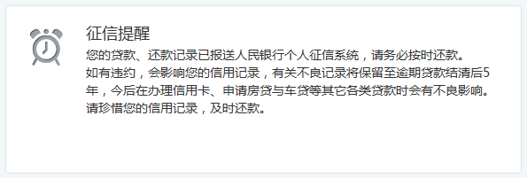 生源地助学贷款还款怎么还，两种还款渠道操作介绍（大学新生生源地助学贷款办理流程和还款注意事项）