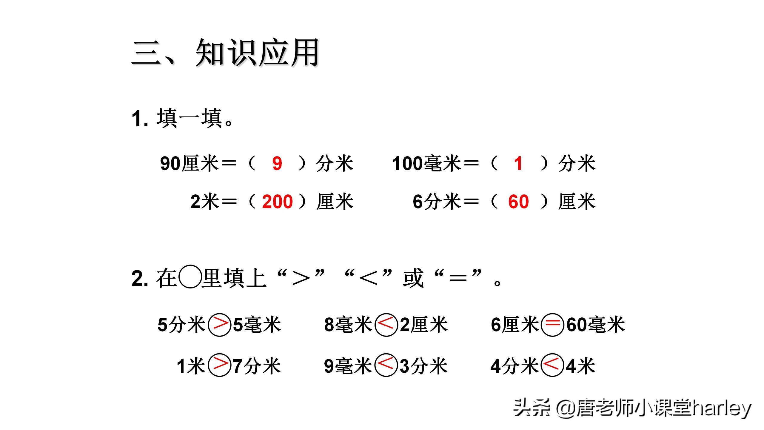 5cm是多少厘米(8cm是多大)插图(8)