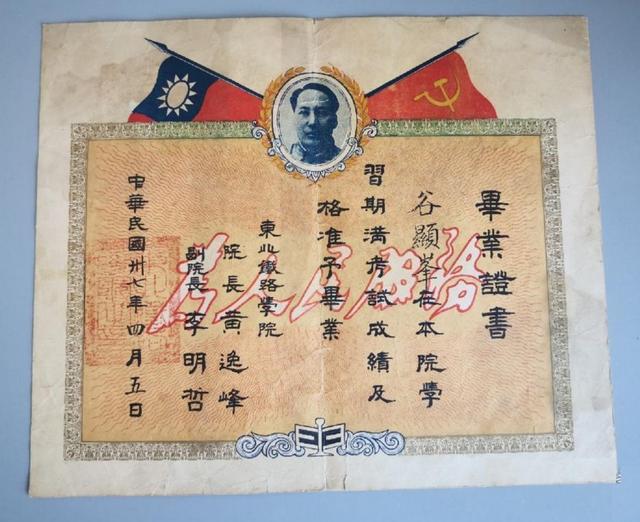 大连铁路职业技术学校，大连铁路职业技术学院（东北曾经的铁道学院）