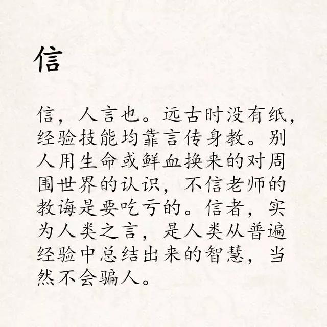 三纲五常四维八德是什么，三纲、四维、五常、五伦、八德