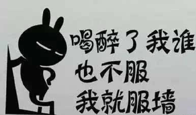 酒品看女人品准到惊人，酒后看人品准到惊人（酒后看性格准到惊人）