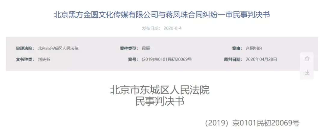 消失退圈？蒋佳恩经历了什么？蒋佳恩事件始末 第57张