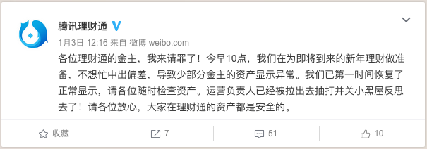 理财通安全吗(理财通1000元收益一天)