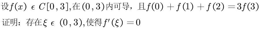 介值性定理证明（高等数学）