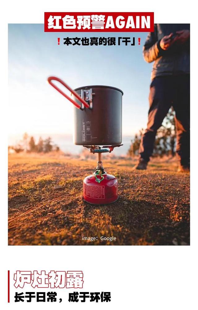 如何安全使用卡式炉灶，如何安全使用卡式炉灶视频（户外便携式炉灶了解一下）