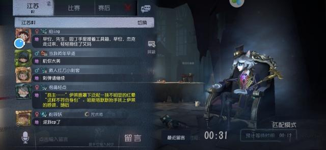 第五人格账号违规操作被封停了，第五人格玩家公屏聊违规内容遭封号