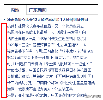 css基础篇09--列表样式