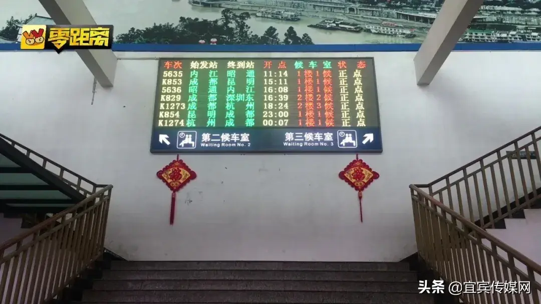 宜宾火车站(宜宾火车站改造最新消息视频)