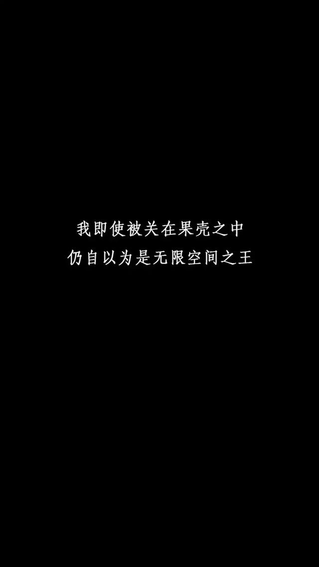 黑底白字文字图片，黑底白字图片 纯文字（壁纸/黑底白字）