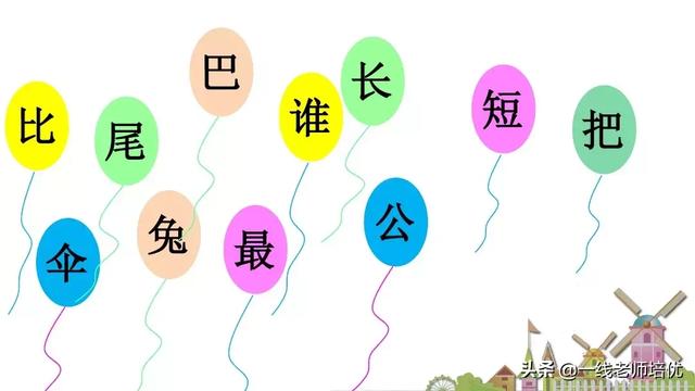 带有提手旁的字大多与什么有关，提手旁的字有哪些（部编版小学语文一年级上册第6课《比尾巴》重点知识+图文解读）
