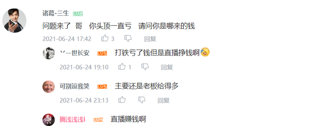 游戏主播怎么赚钱，如何当主播赚钱（线上直播花400万做号）