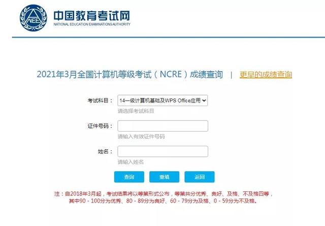 计算机二级考试成绩什么时候出来，计算机二级成绩什么时候出（计算机二级考试出成绩啦）