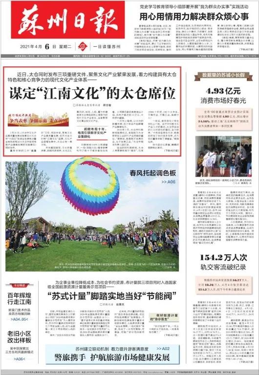 太仓同城游，太仓同城游戏大厅官方下载手机版（谋定“江南文化”的太仓席位）