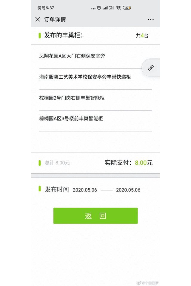 丰巢柜尺寸多少，丰巢柜尺寸多少比较好（才是丰巢的“金主爸爸”）