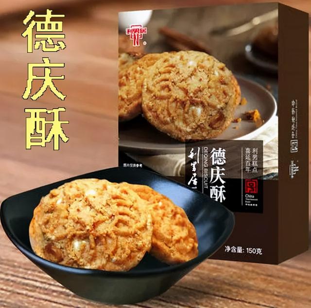 桃酥是哪里的特产，泸溪河是哪里的特产（桃酥的老家在江西）