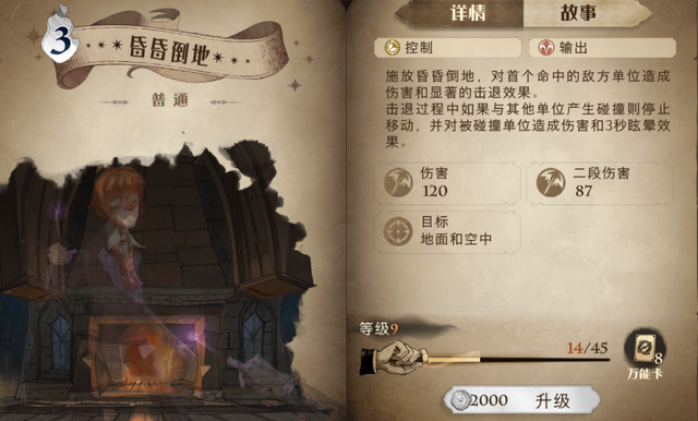 哈利波特的顺序，哈利波特观看顺序是什么（玩了这么久的哈利波特魔法觉醒）