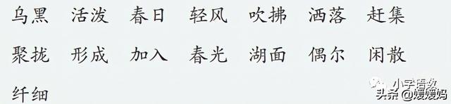 我一生中的重要抉择生字词拼音，登时的拼音（登时的拼音与意思）