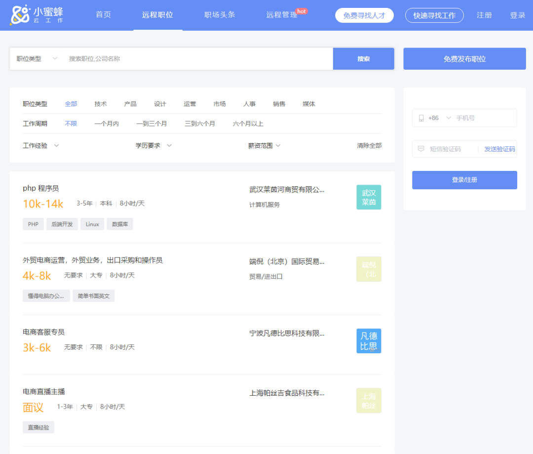 免费接单平台(网络兼职的正规平台有哪些啊)