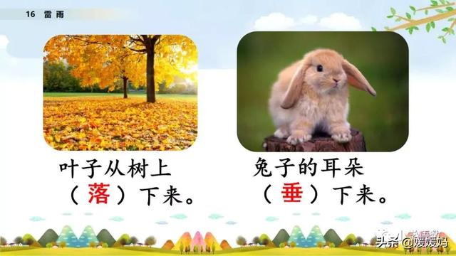 形容闪电的词语，描写闪电的四字词语（二年级下册语文课文16《雷雨》图文详解及同步练习）