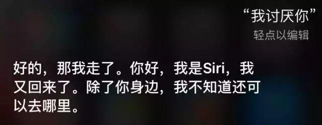 siri好玩的指令，快捷指令让siri自动播报（解锁新玩法，来调戏Siri吧）