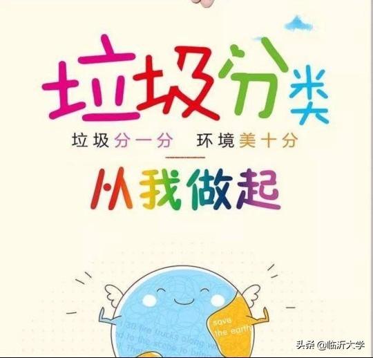 垃圾分类的好处，垃圾分类的好处与坏处（垃圾分类至关重要！）