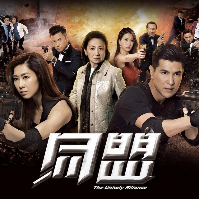 冲上云霄2最后结局，冲上云霄2结局（盘点TVB近十年最高收视剧集）