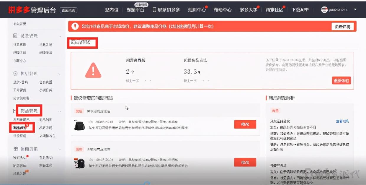 拼多多商城官网首页(下载拼多多)