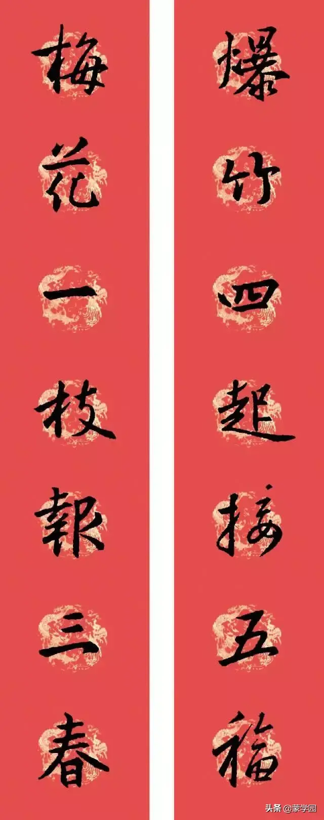 王羲之集字春联，王羲之集字春联32幅作品（王羲之集字春联30副）
