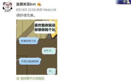 bot是什么意思，BOT是什么意思（一分钟之内我要知道bot啥意思）