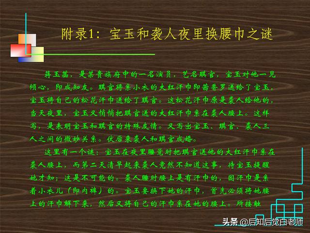 红楼梦28回概括，红楼梦第28回概括（《红楼梦》分回导读—第二十八回）