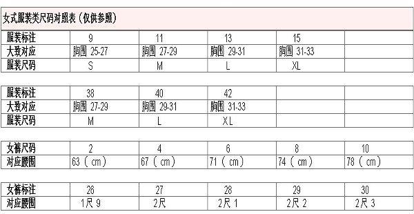 褲子身高尺碼對照表,褲子尺碼對照表男身高(衣服,褲子,童裝,尺碼對照