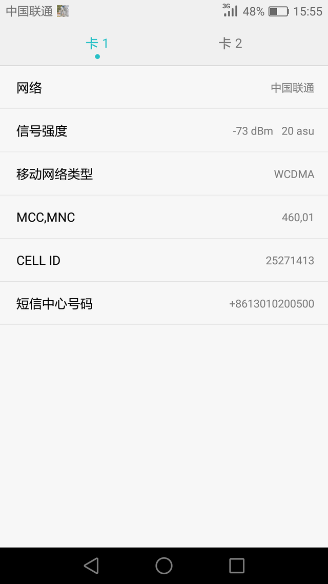 用手机如何查看信号强度，怎样看手机的信号强度（教你查询手机信号强度）