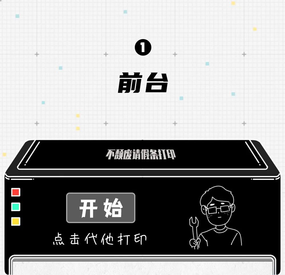 上班族必备 13个完美请假借口（老板无法拒绝的请假理由一览）