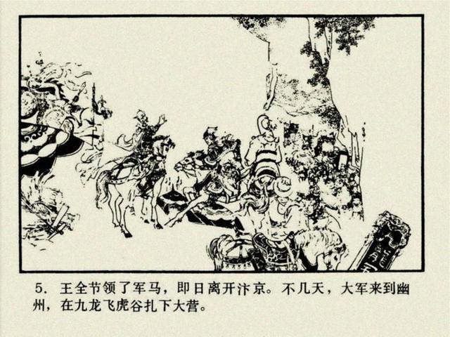 杨家将之大破天门阵，杨家将穆桂英大破天门阵19（湖南版《北宋杨家将》之七）