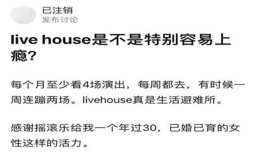live的中文，live中文是什么意思（Livehouse到底有多上头）
