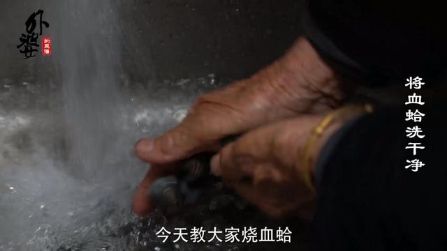 血蛤怎么做好吃，血蛤怎么吃最有营养（浙江老渔民带你解锁血蛤健康新吃法）